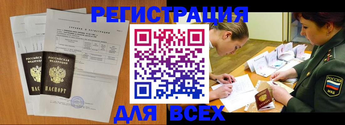 где прописаться в Ростове-на-Дону