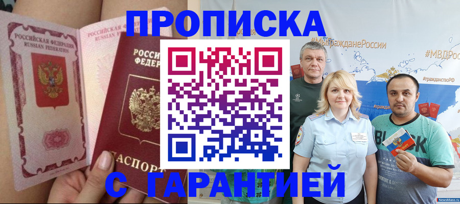 временная регистрация в квартире в Ростове-на-Дону