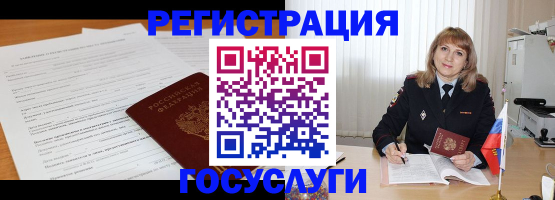 прописка иностранных граждан в Ростове-на-Дону