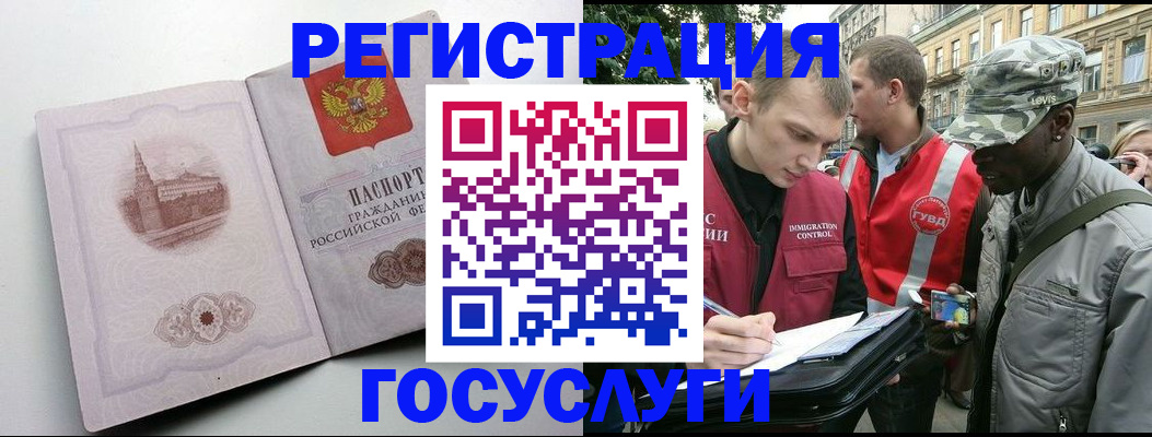 временная регистрация законно в Ростове-на-Дону