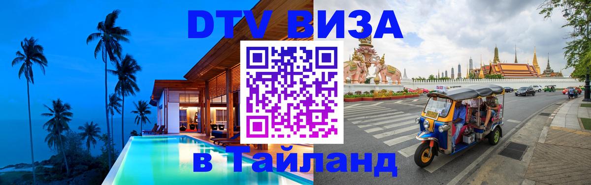 Сколько стоит DTV виза — актуальные цены, оформление даже без документов - 04.10.2025 